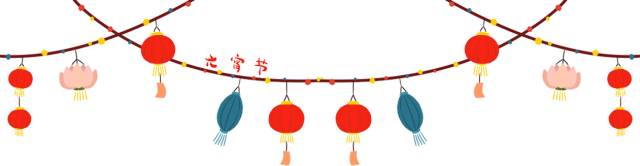 元宵節(jié)燈籠分割線